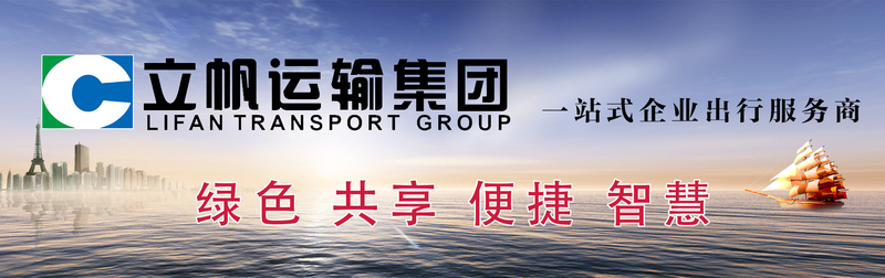 一站式出行表头.jpg